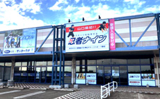 きららオート山口岐波店写真
